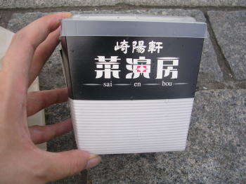 20060717i.jpg