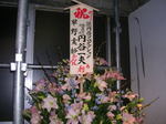 20061209f.jpg