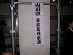 20061209i.jpg