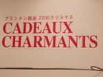 20061210c.jpg