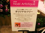 20061210i.jpg